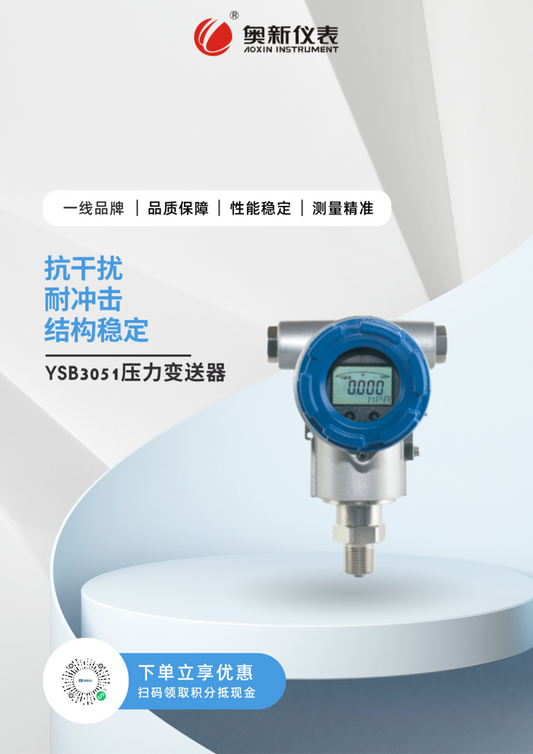 Common areas of pressure transmitters